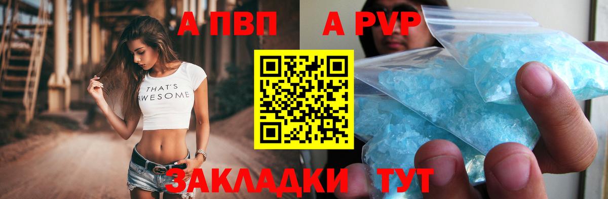А ПВП крисы CK Губаха