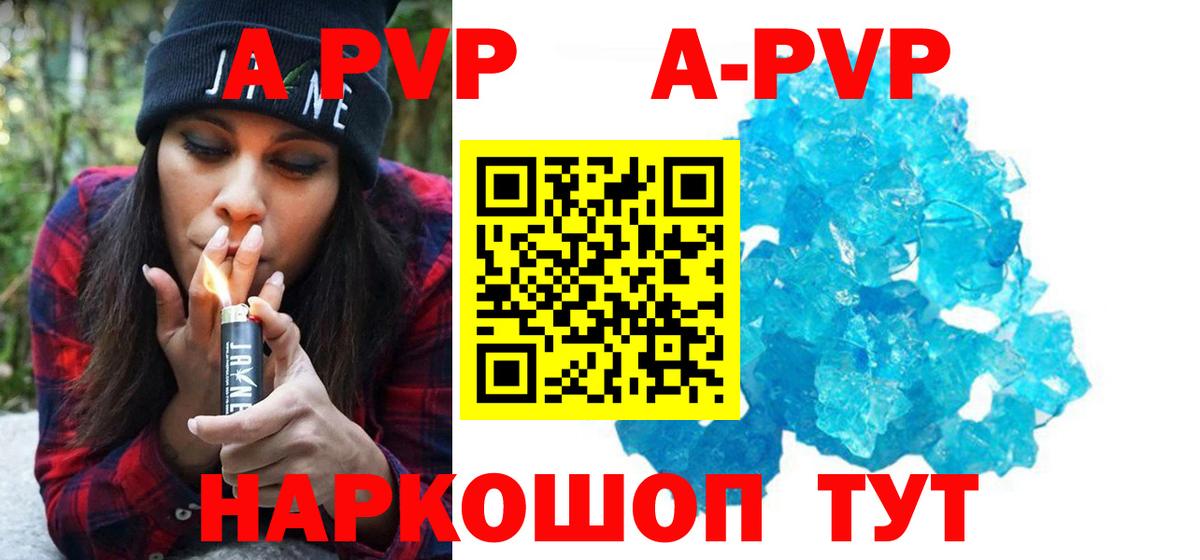 A-PVP мука  Вход с VPN  Alfa_PVP крисы CK  Губаха 