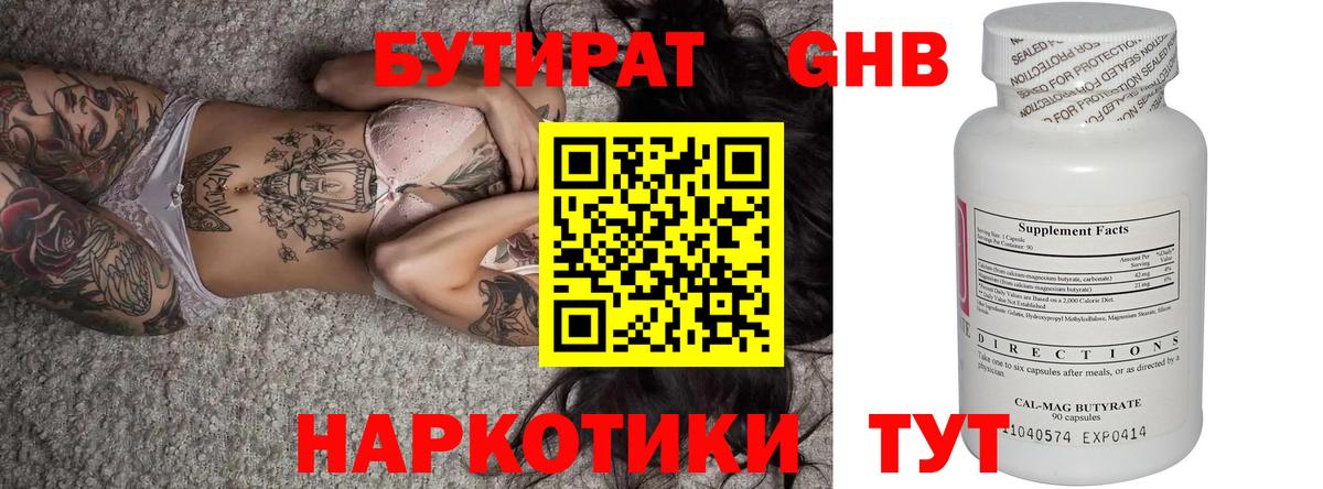 БУТИРАТ BDO 33% Губаха
