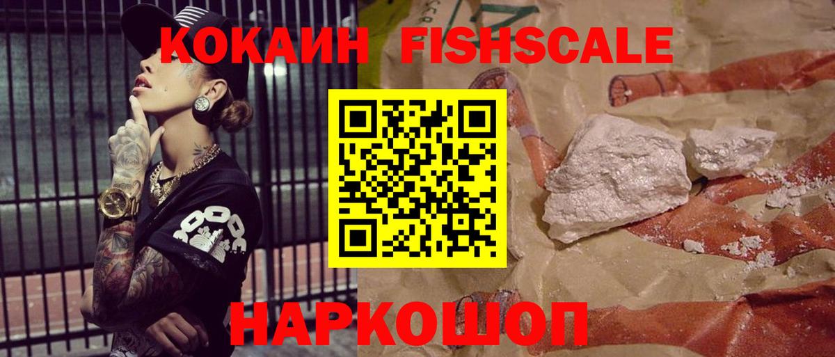 Губаха  Кокаин 97%  продажа наркотиков  Cocaine Columbia  Вход с VPN 