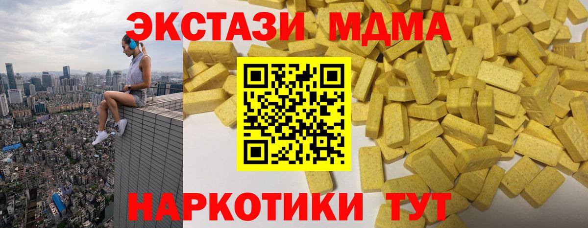 Ecstasy mix Губаха