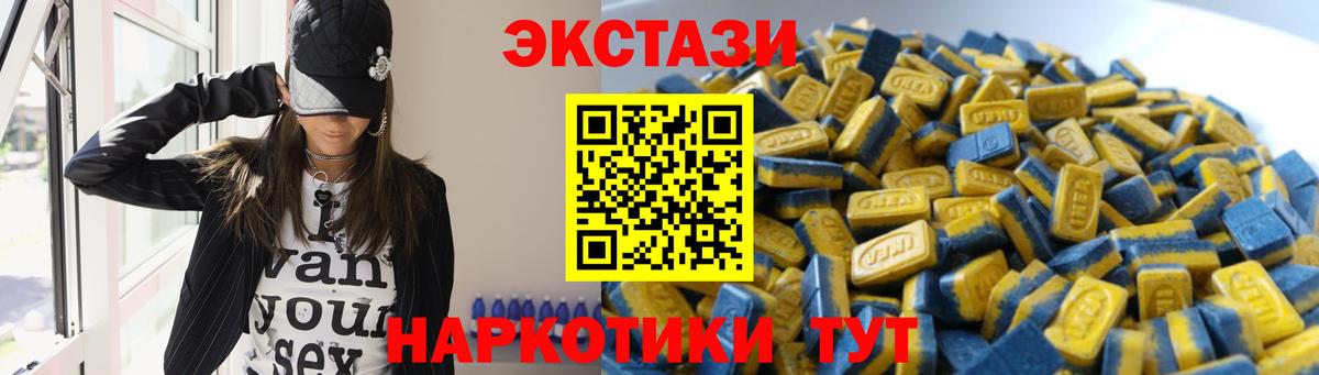 ЭКСТАЗИ  Вход с VPN  Губаха  Экстази диски 