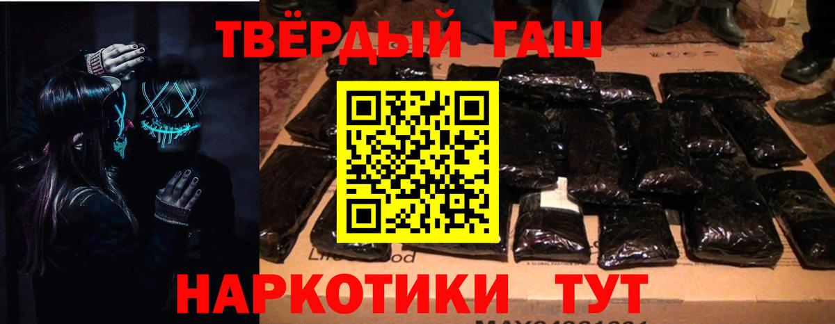 ГАШ Premium  Вход с VPN  Губаха  ГАШ Изолятор 