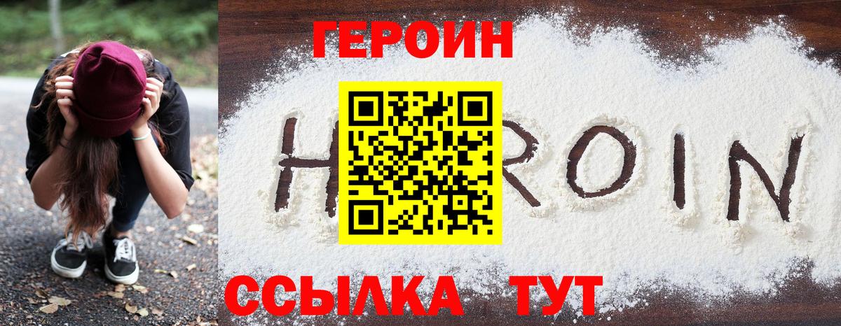 ГЕРОИН герыч  ГЕРОИН  Губаха  Вход с VPN 