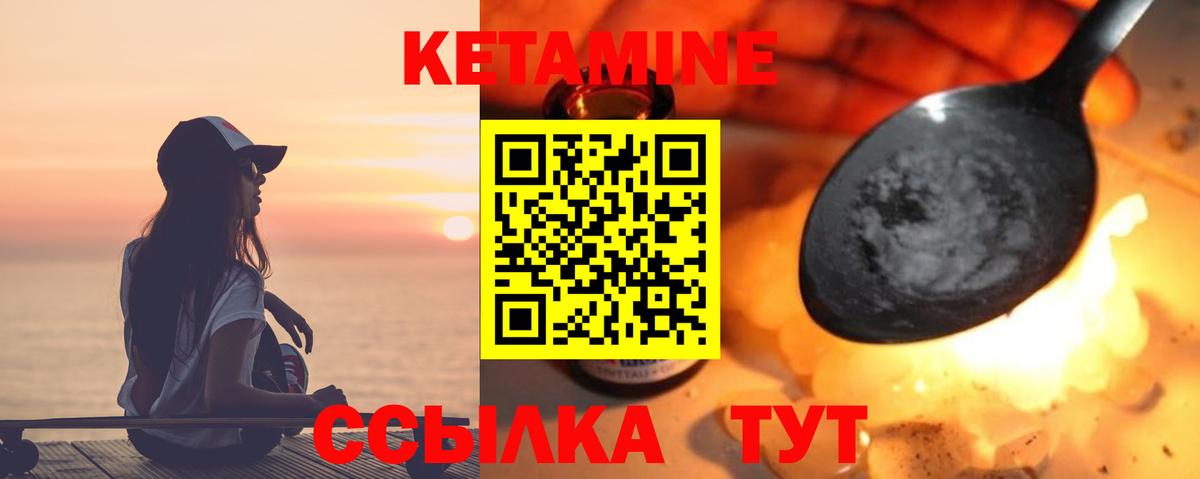 Губаха  КЕТАМИН ketamine  Кетамин VHQ  Вход с VPN 