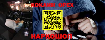 кокаин перу Малоярославец