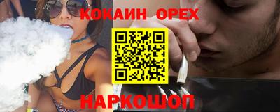 кокаин перу Малоярославец