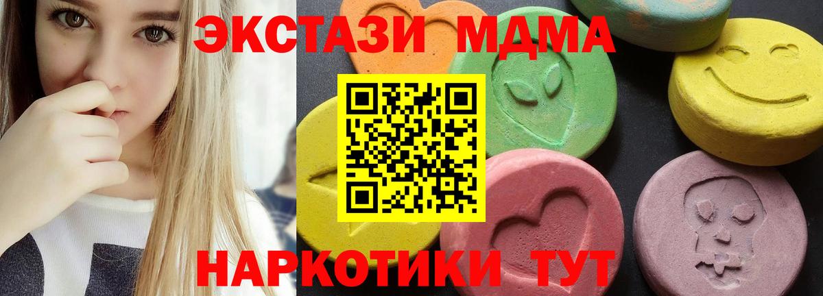 Губаха  MDMA crystal  МДМА crystal  Вход с VPN 