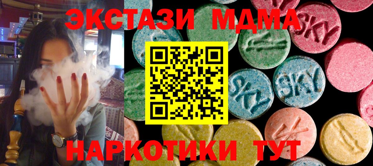 МДМА crystal Губаха