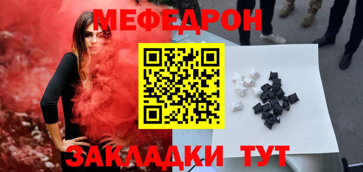 Мефедрон  Губаха