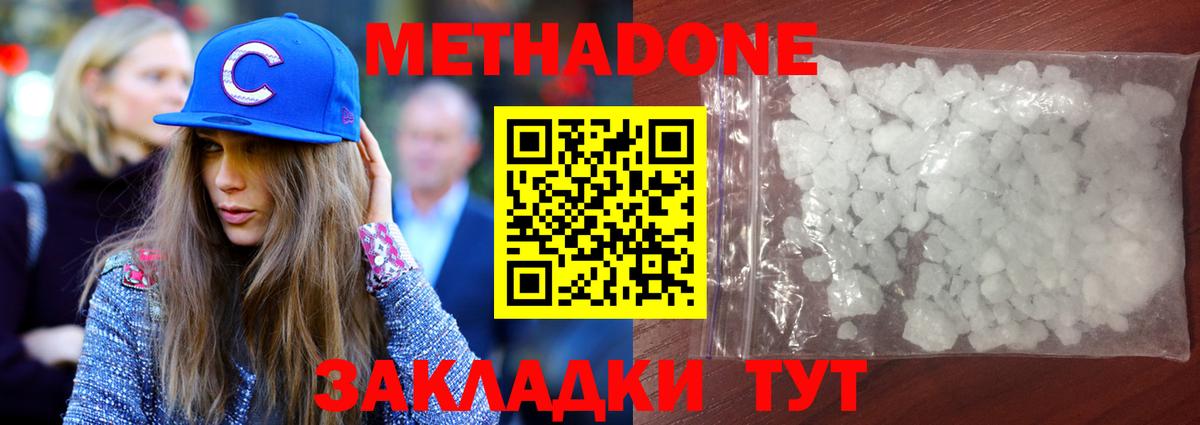 Губаха  Метадон кристалл  Вход с VPN 