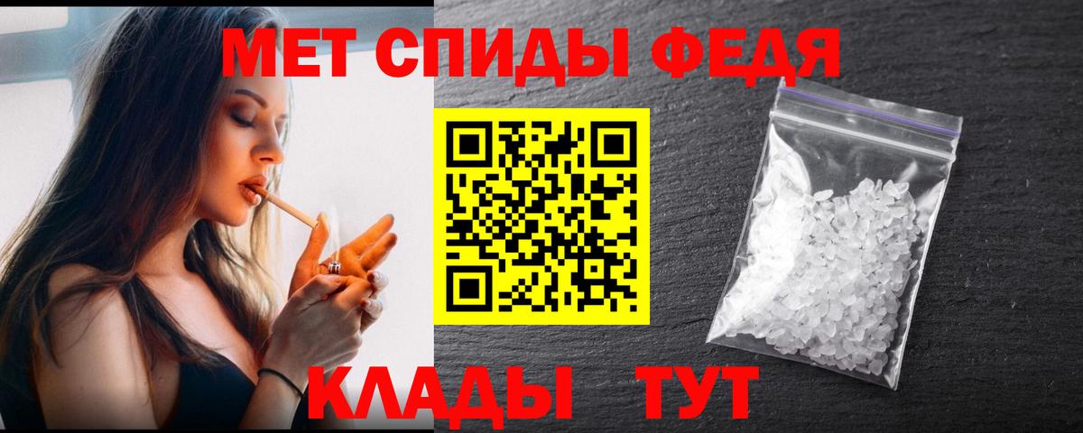 МЕТАМФЕТАМИН винт Губаха
