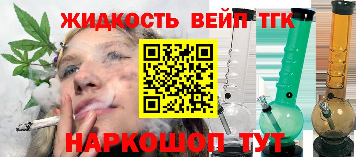 где купить наркотик  Вход с VPN  ТГК жижа  Губаха  ТГК жижа 